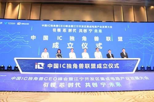 南京江寧簽約10個集成電路產業項目，聚焦集成電路設計領域